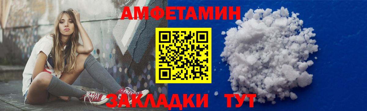 АМФЕТАМИН  АМФЕТАМИН Premium  Вход с VPN  Амурск 