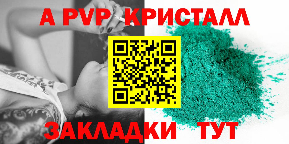 Амурск  Альфа ПВП  А ПВП СК  Вход с VPN  APVP мука 