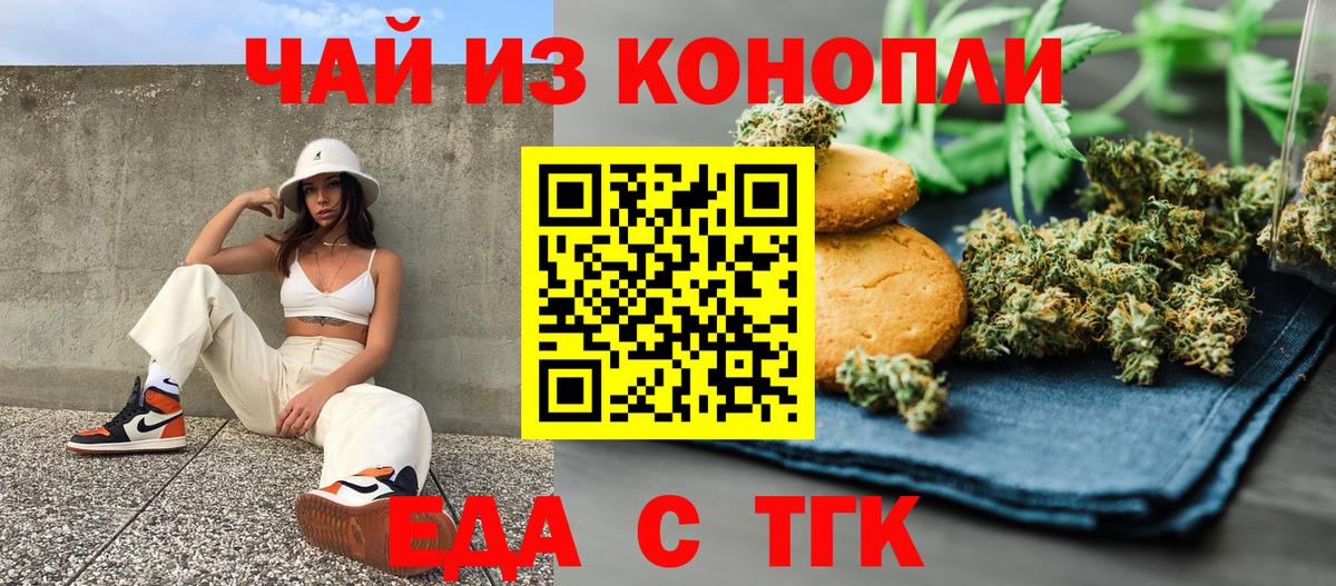 Амурск  Canna-Cookies марихуана  Вход с VPN 