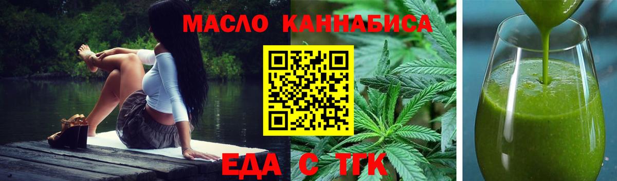 Canna-Cookies конопля Амурск