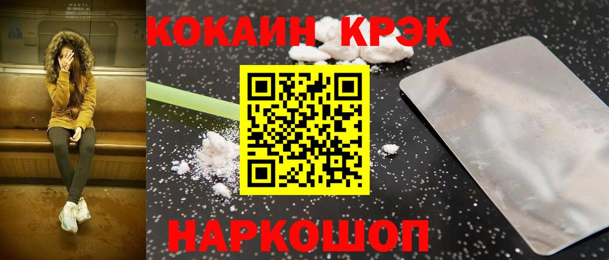 COCAIN  Cocaine 99%  Вход с VPN  Амурск  КОКАИН VHQ 