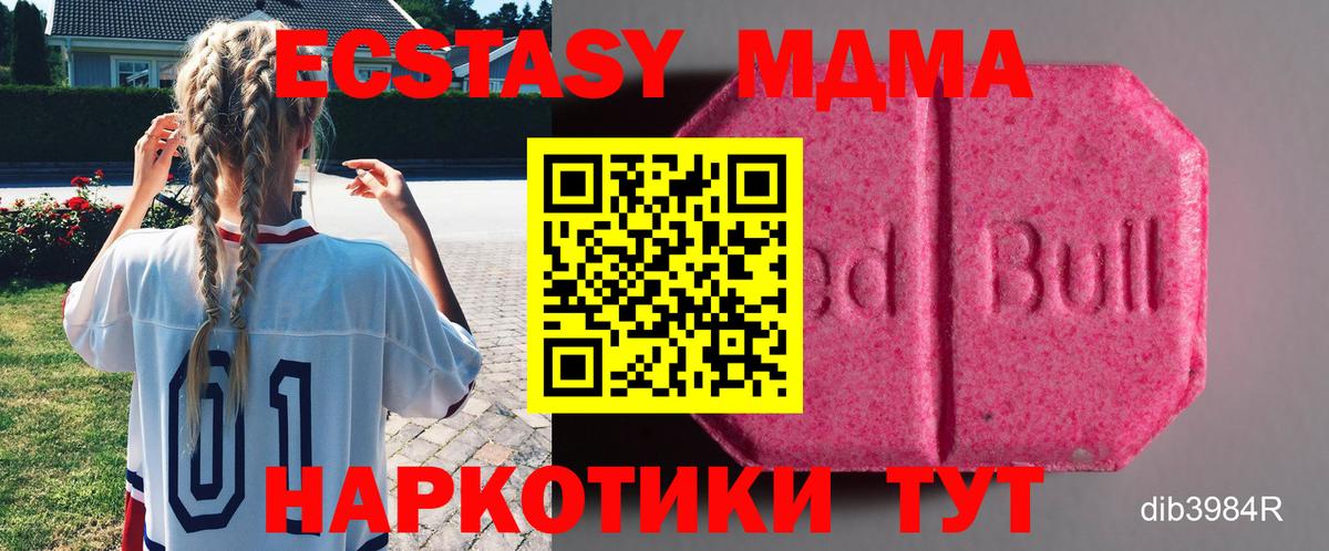 Ecstasy диски Амурск