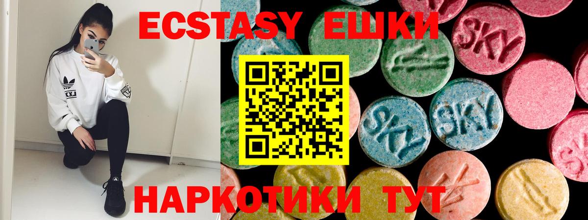 ЭКСТАЗИ Дубай  Вход с VPN  Ecstasy  Амурск 
