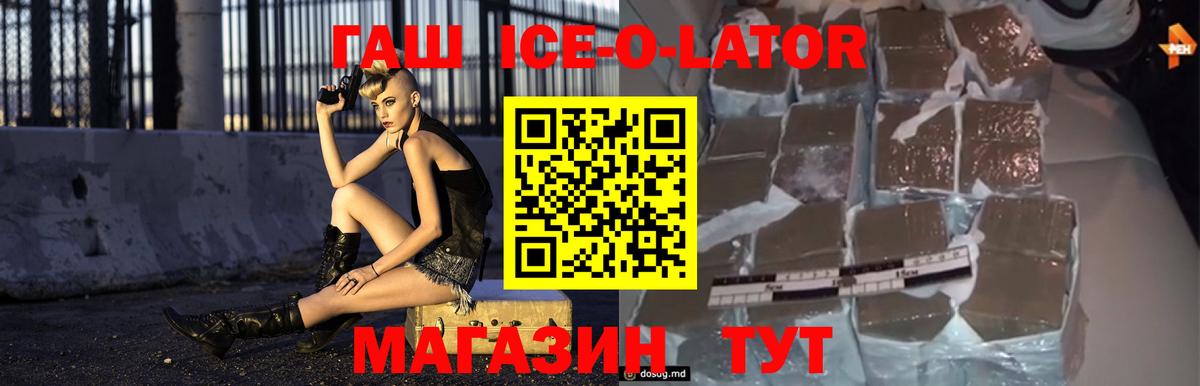 ГАШИШ Изолятор Амурск