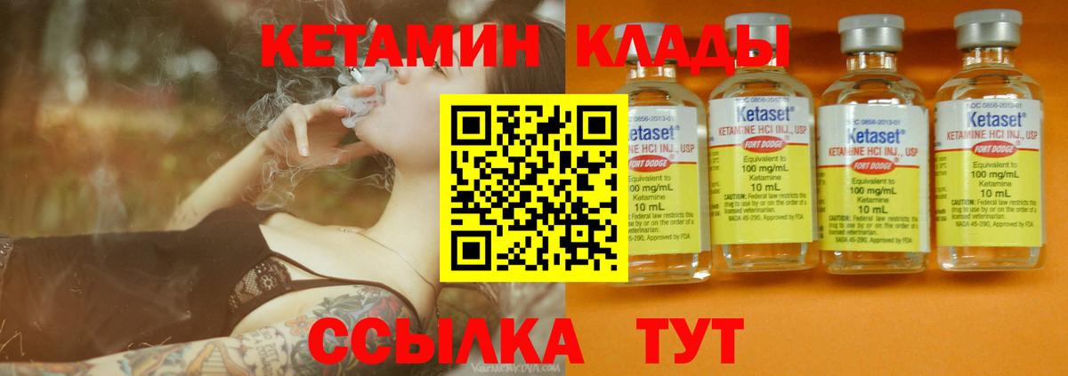 КЕТАМИН VHQ Амурск