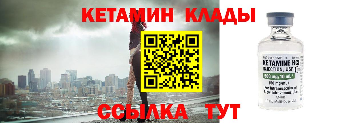 Кетамин VHQ  Вход с VPN  Амурск  КЕТАМИН VHQ 