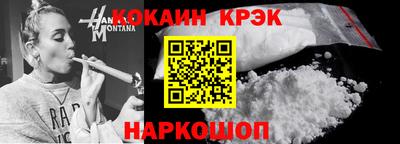 кокаин премиум Абинск