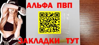 ALPHA-PVP Абакан
