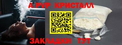 ALPHA-PVP Абакан