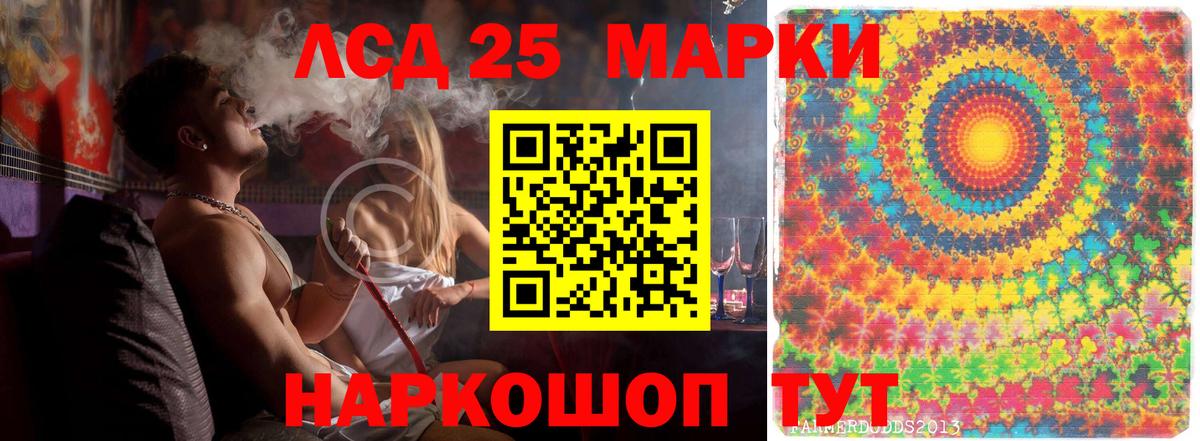 Лсд 25 экстази кислота Амурск