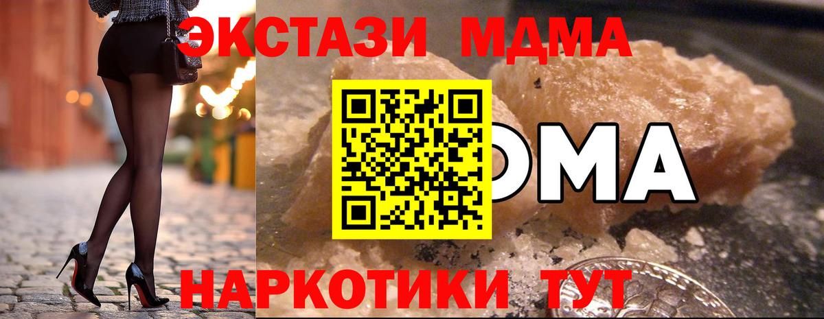 MDMA Molly  Вход с VPN  МДМА  Амурск 