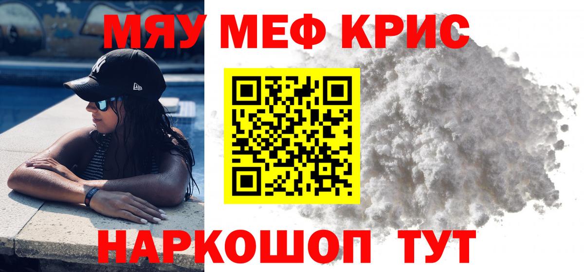 МЕФ кристаллы  Мефедрон VHQ  Амурск  Мефедрон  Вход с VPN 