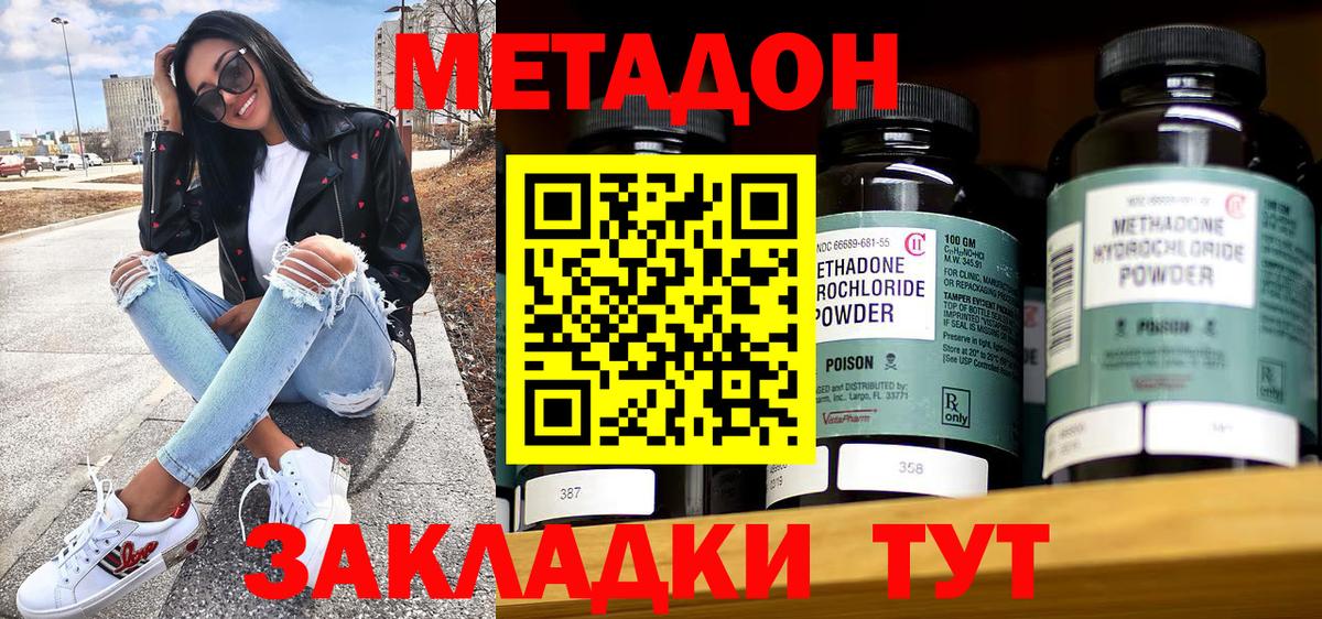 Метадон VHQ  Вход с VPN  Амурск 