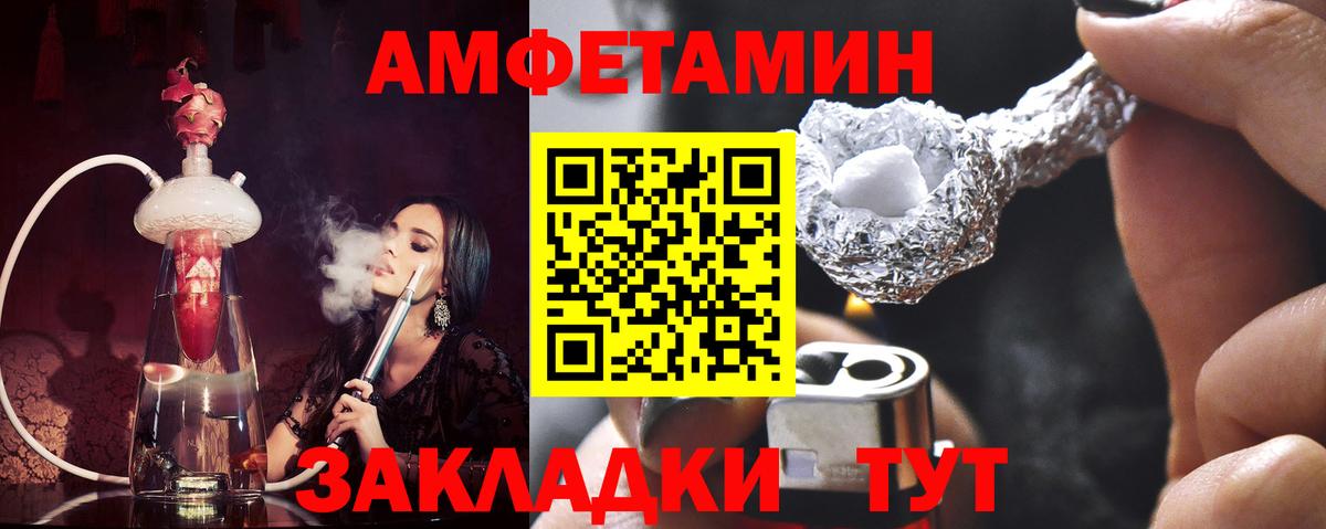 Первитин мет Амурск