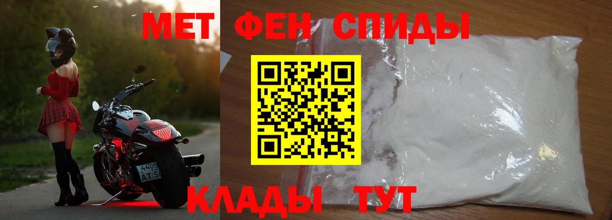 Амурск  Метамфетамин пудра  Вход с VPN 