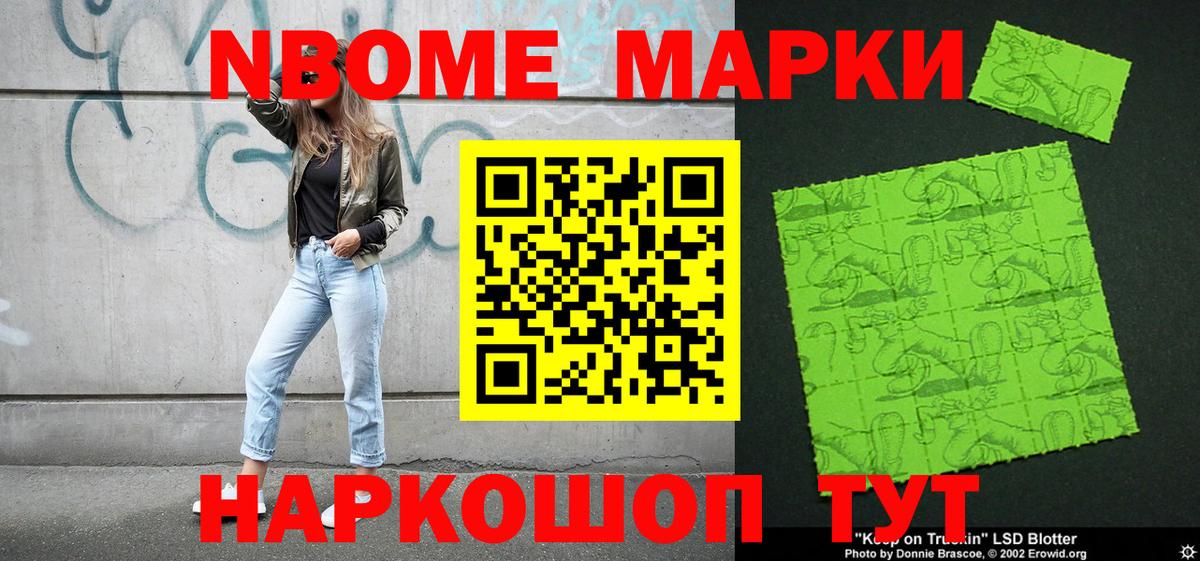 Амурск  Марки 25I-NBOMe 1500мкг  Вход с VPN 