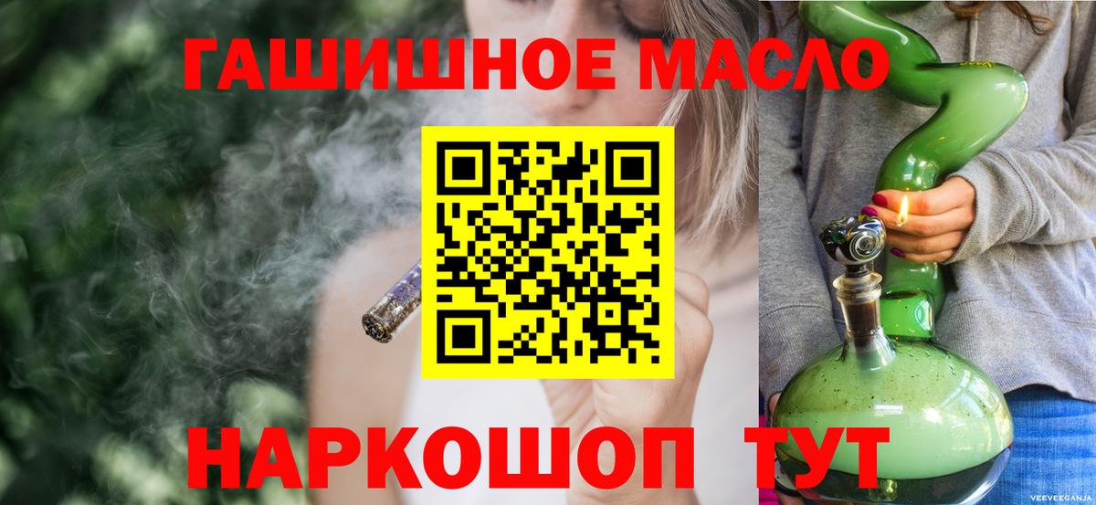Амурск  что такое   Дистиллят ТГК вейп с тгк  Вход с VPN  ТГК вейп 
